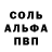 Alpha PVP крисы CK aryss