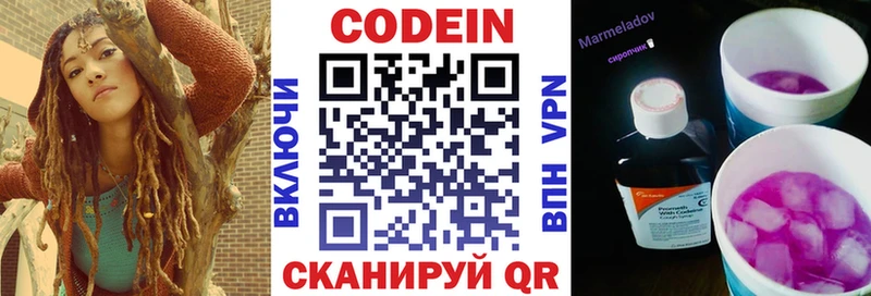 Кодеин Purple Drank  Купить где  Плавск 