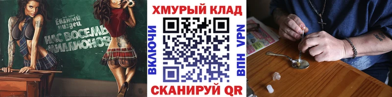 ГЕРОИН хмурый  Купить где  Плавск 