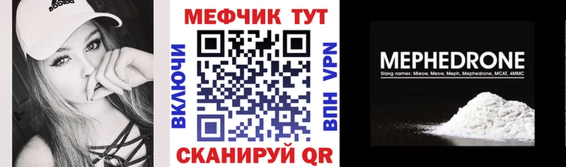 Купить  Плавск  МЯУ-МЯУ кристаллы 